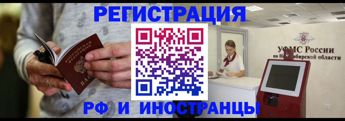 прописка регистрация в Беломорске