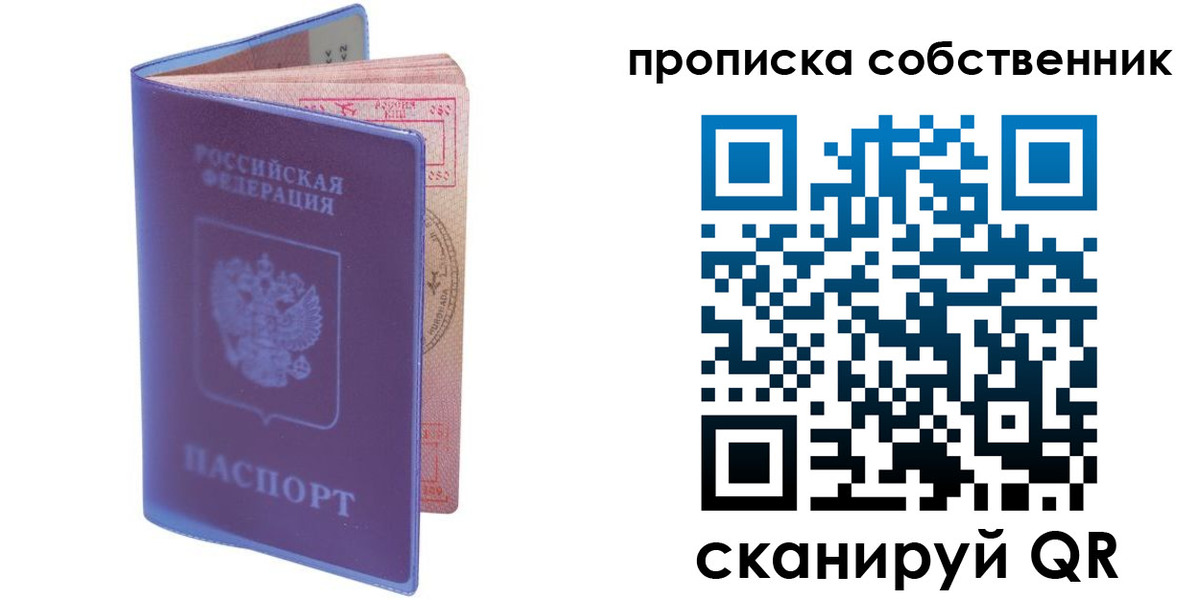 временная регистрация законно в Беломорске