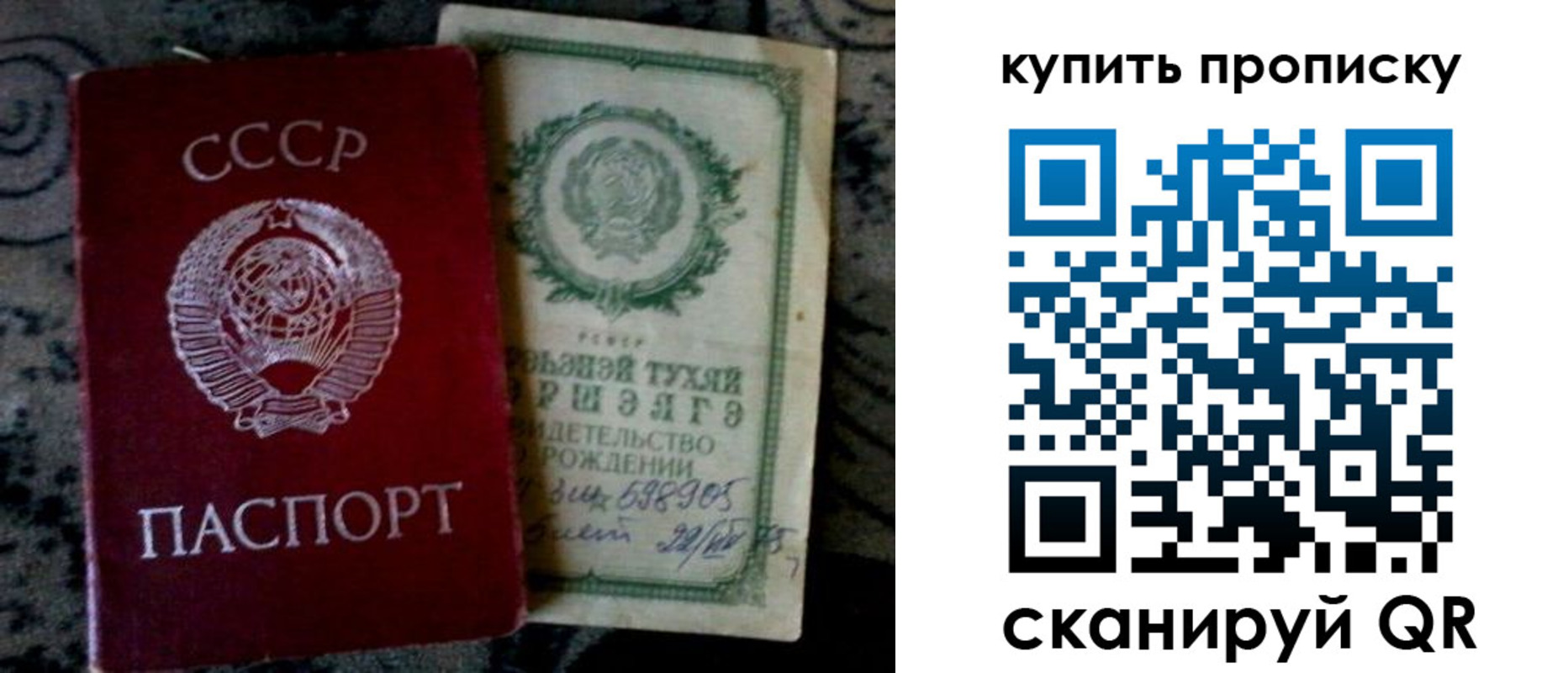 купить прописку в Беломорске