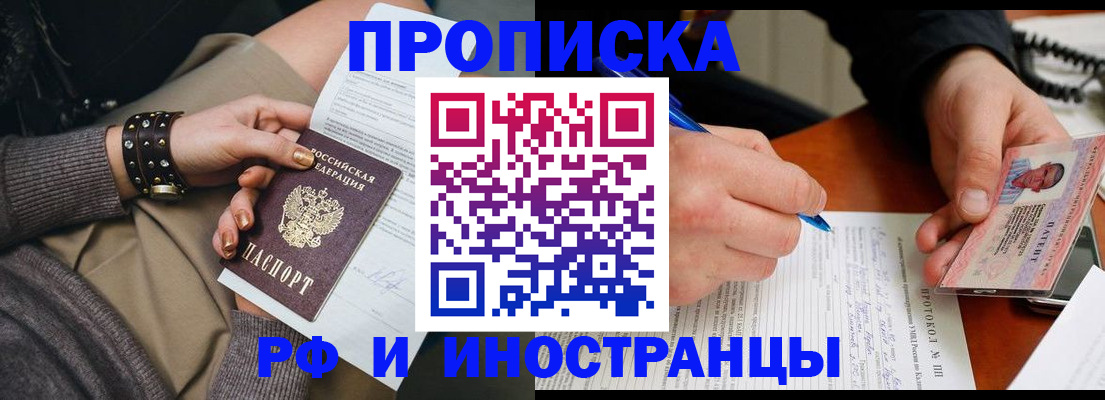 прописка гарантия в Беломорске