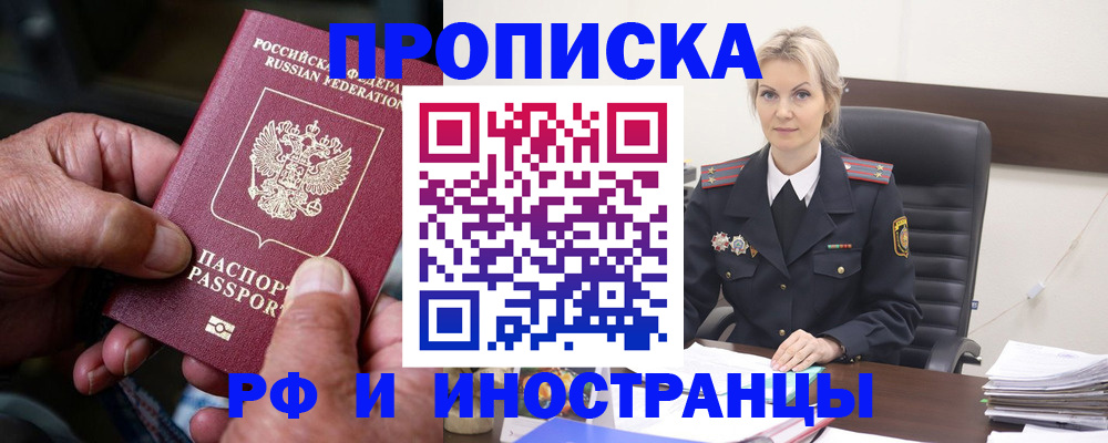 временная регистрация законно в Беломорске
