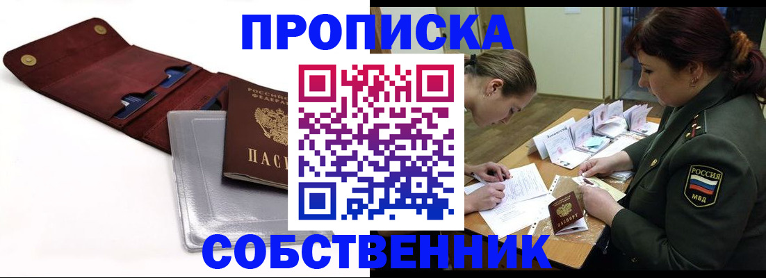 временная регистрация недорого в Беломорске