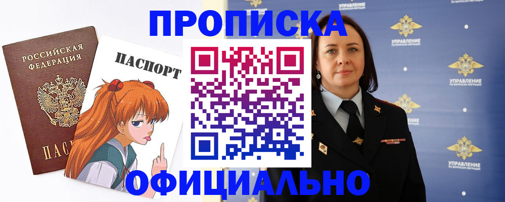 регистрация для школы в Беломорске