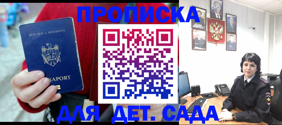 временная регистрация поиск в Беломорске