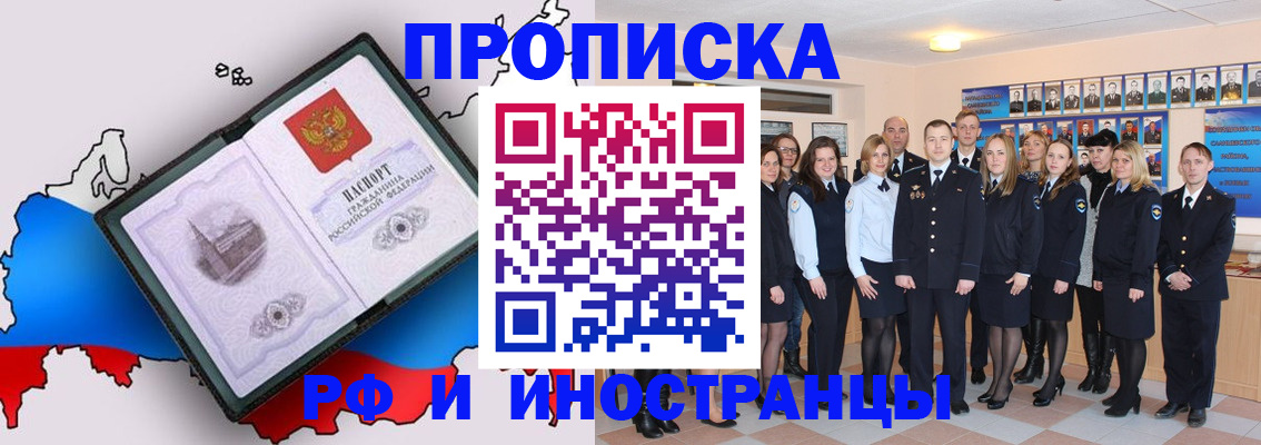 временная регистрация купить в Беломорске