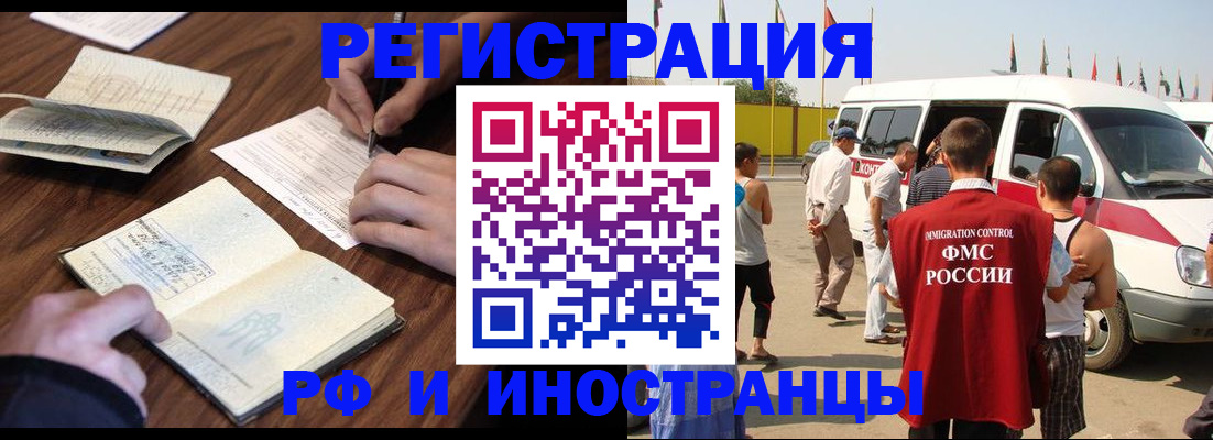 прописка гарантия в Беломорске