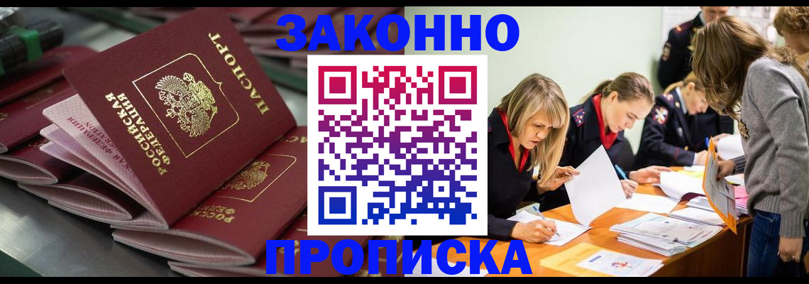 миграционный учет в Беломорске