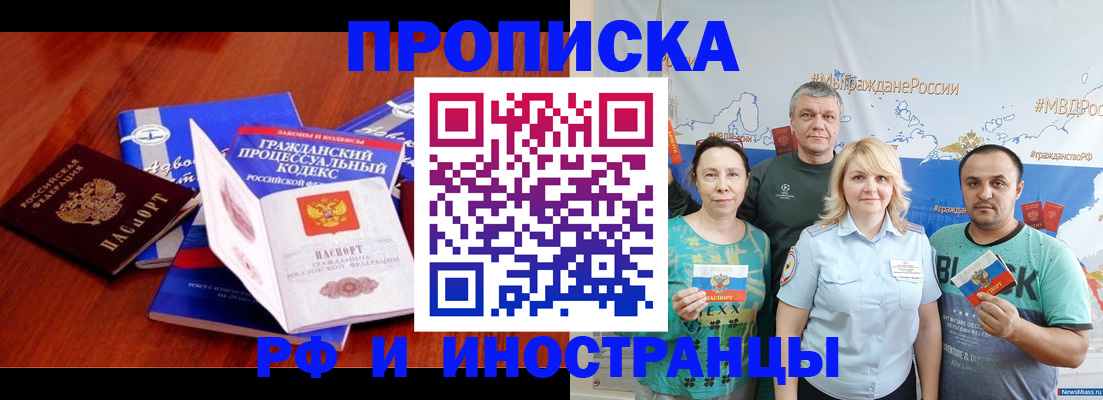 временная регистрация купить в Беломорске