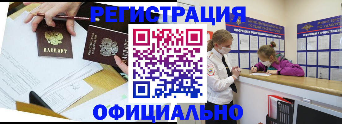 временная регистрация поиск в Беломорске