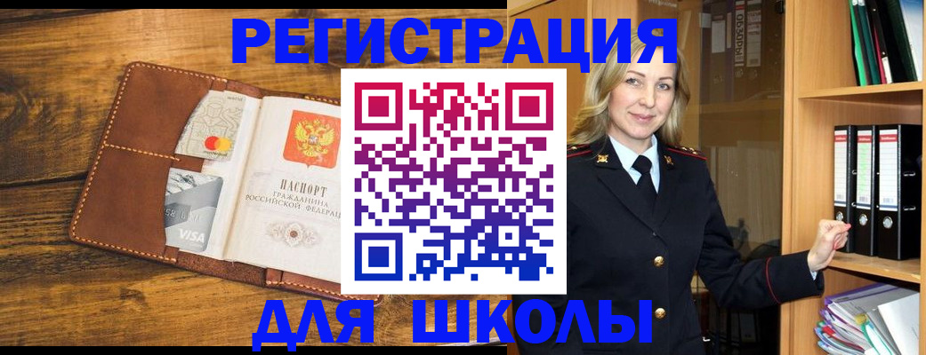 временная регистрация гарантия в Беломорске